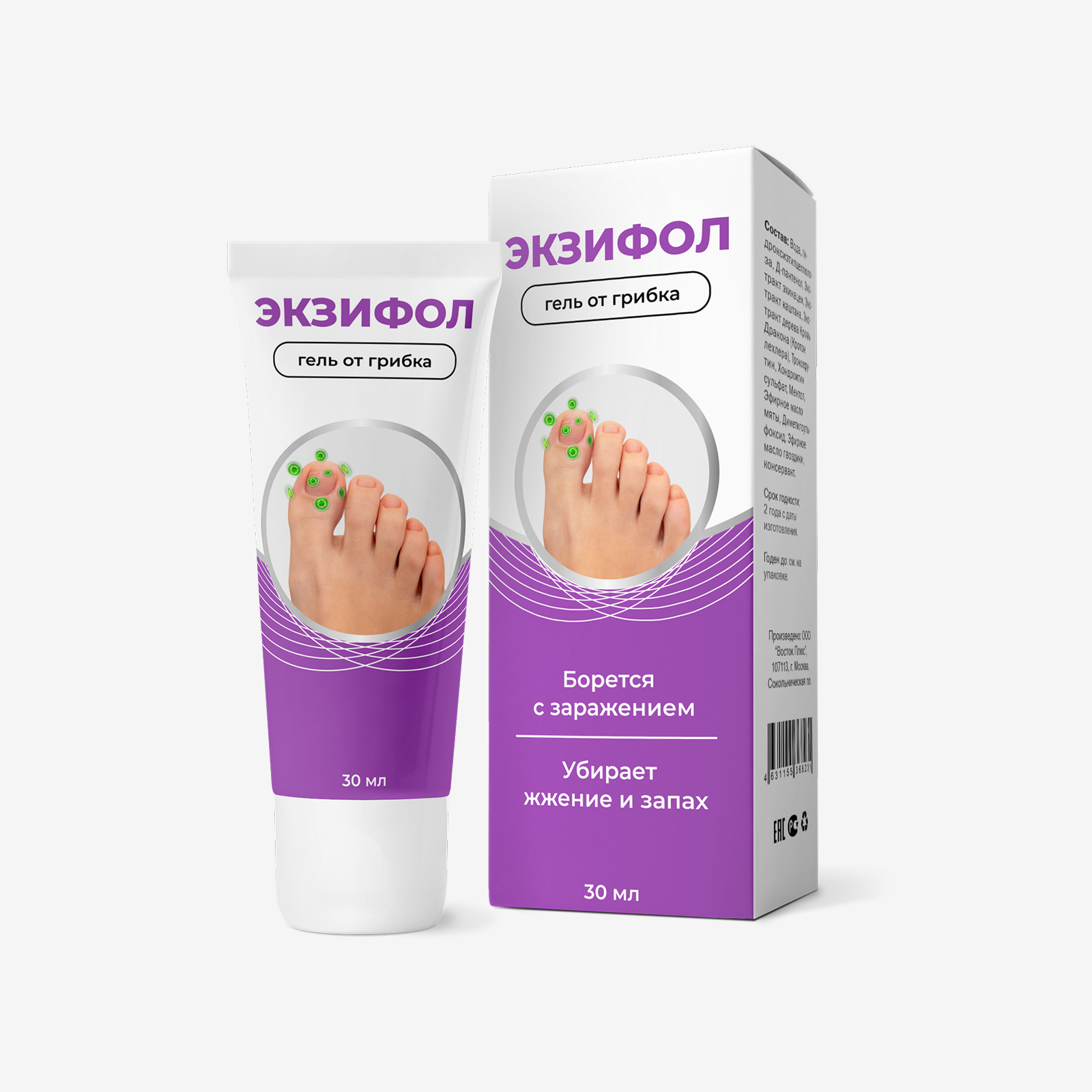 Экзифол - гель от грибка (30мл)