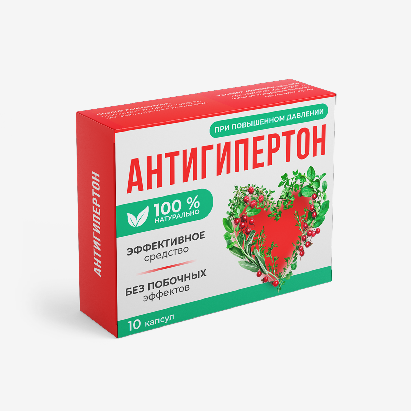 Антигипертон - капсулы от гипертонии (10 капсул)