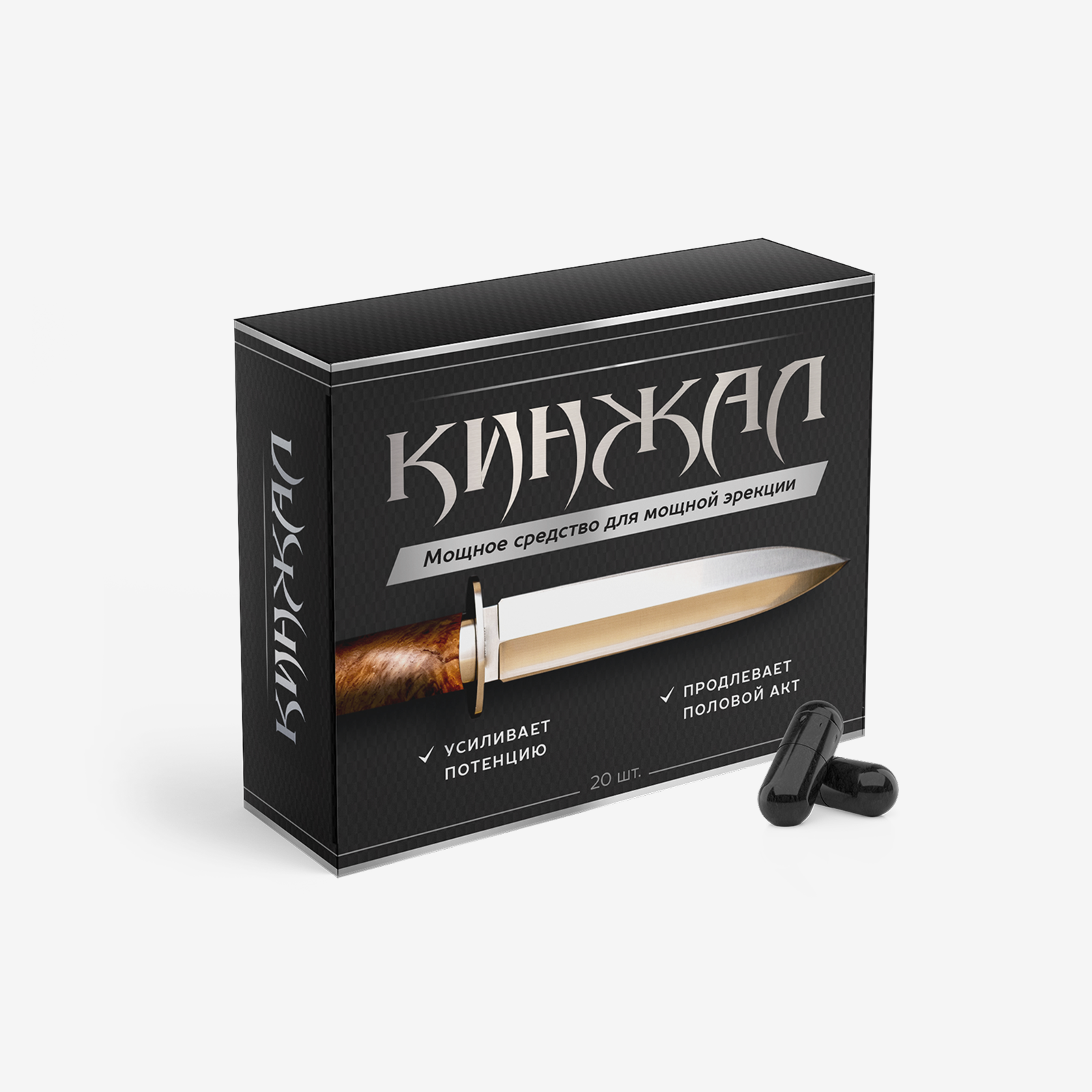 Большой Кинжал - капсулы для потенции (20 капсул)