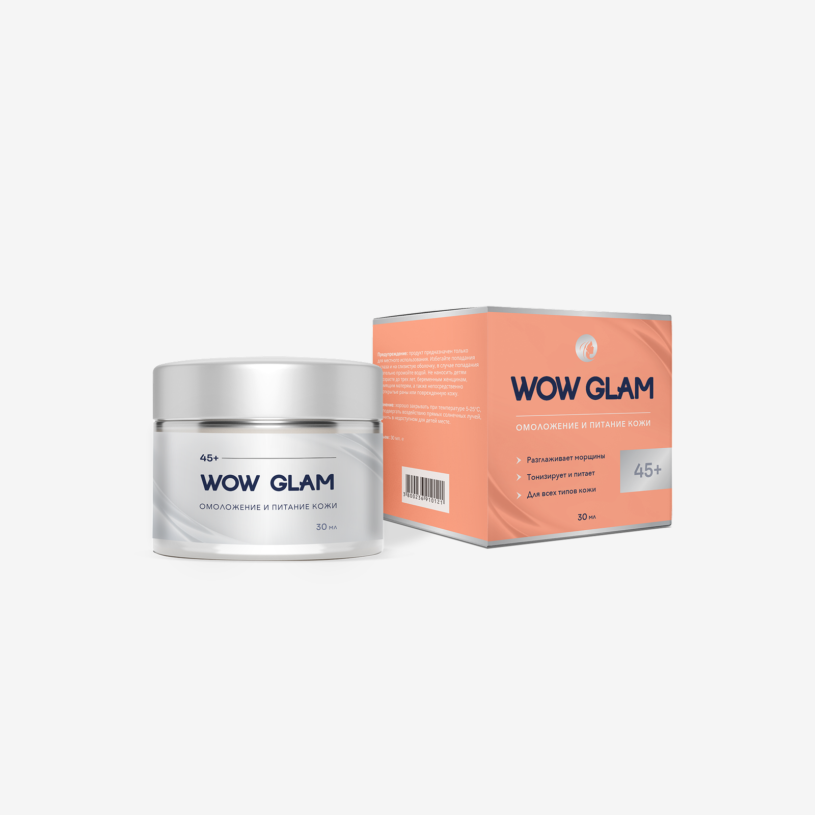 Крем для омоложения WOW GLAM (30мл)