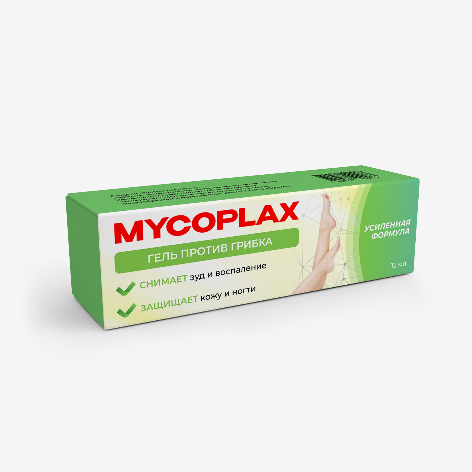 Микоплакс (Mycoplax) - гель от грибка (15 мл)