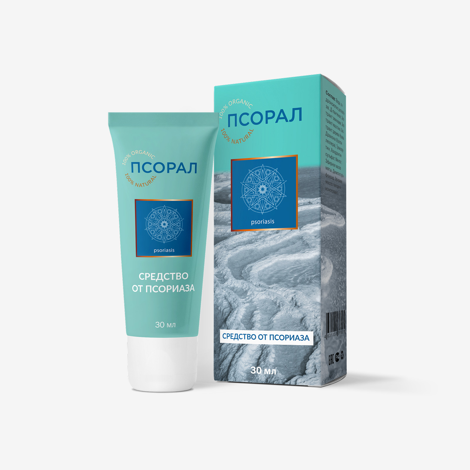 Псорал - гель от псориаза (30 мл)