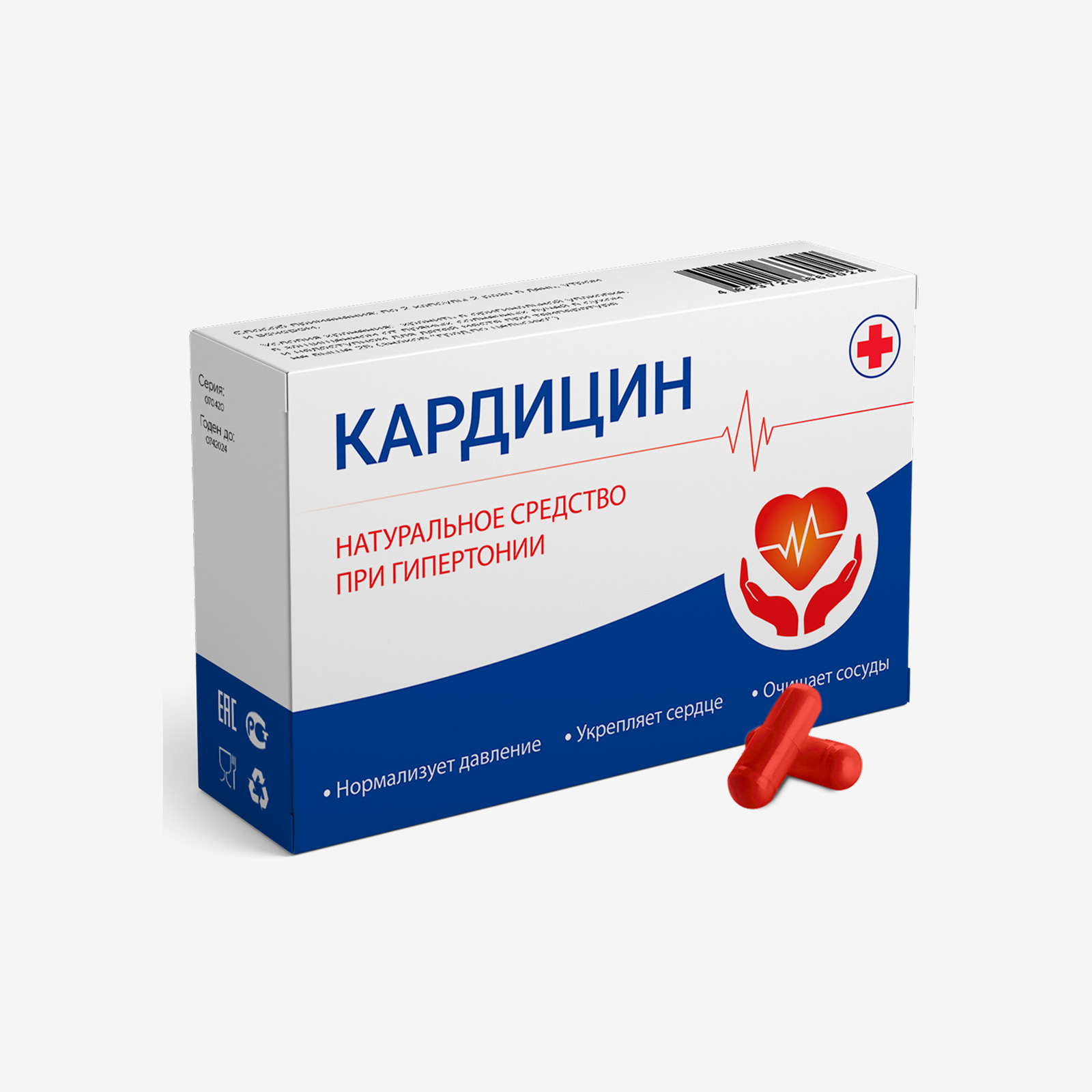 Кардицин - капсулы от гипертонии (10 капсул)