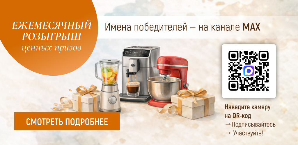 Розыгрыш призов