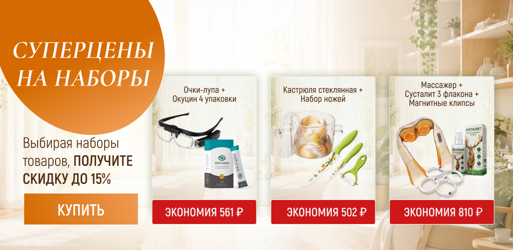 Суперцены на наборы