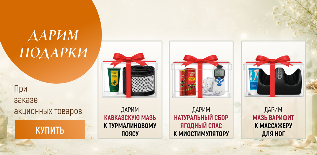 Дарим подарки